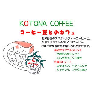 KOTONA COFFEE