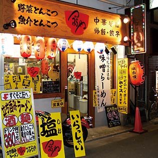 ラーメン つぶらや