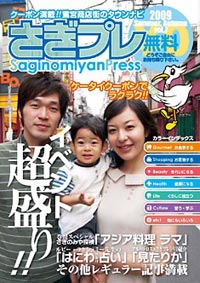 2009年4月 vol.7