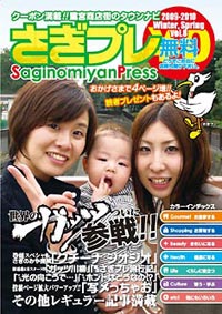 2009年12月 vol.8