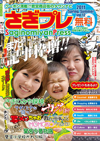 2011年4月 vol.12