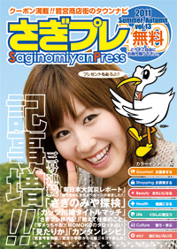 2011年7月 vol.13