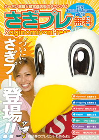 2012年7月 vol.16