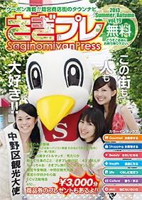 2013年7月 vol.19