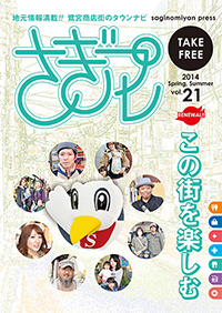 2014年4月 vol.21