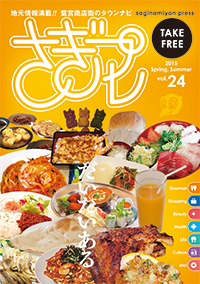 2015年3月 vol.24