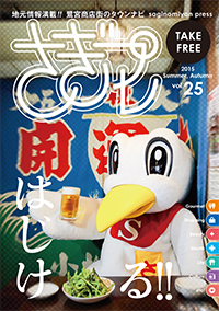 2015年7月 vol.25