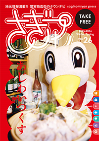 2015年11月 vol.26