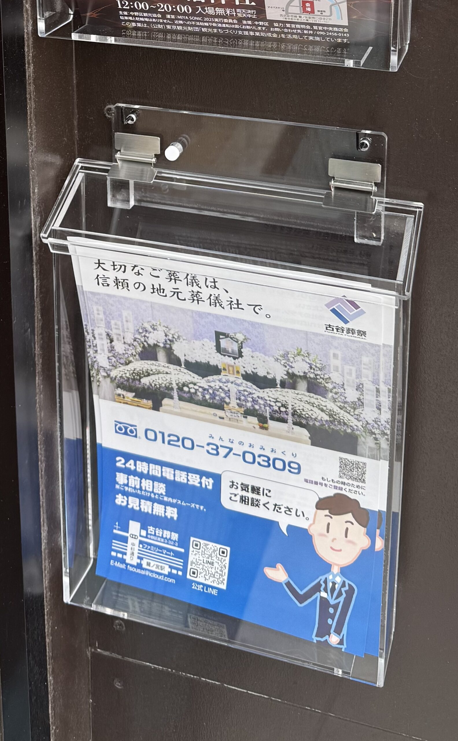 店頭にチラシのラックを作りました